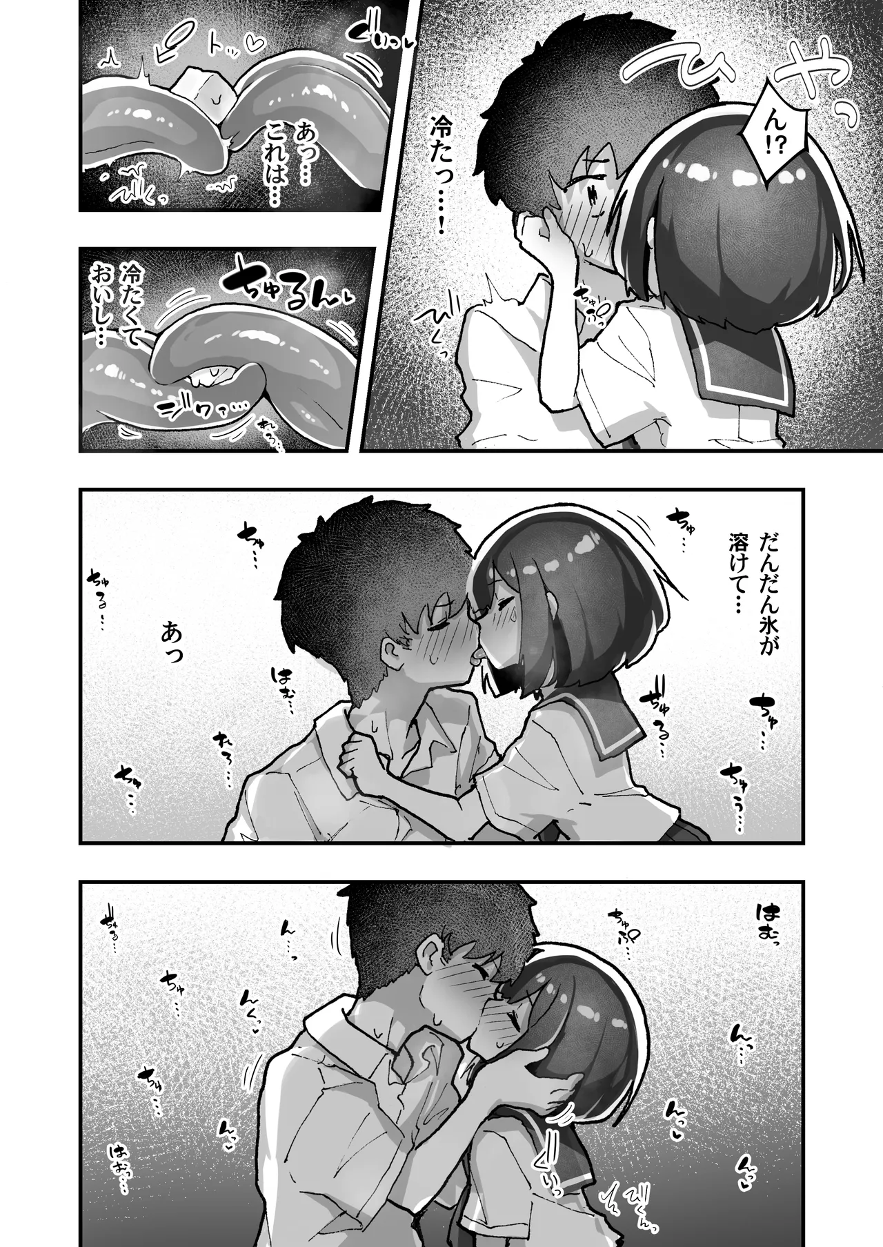 GIRL Kouhai Kanojo no Seijijou 5 page 8 full