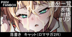 落書き キャット