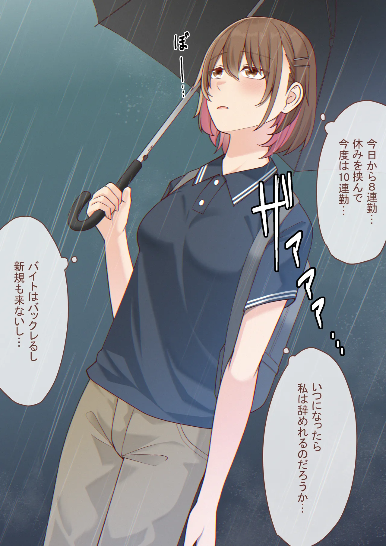 Oshikko shi chatta onnanoko-tachi 3 page 3 full