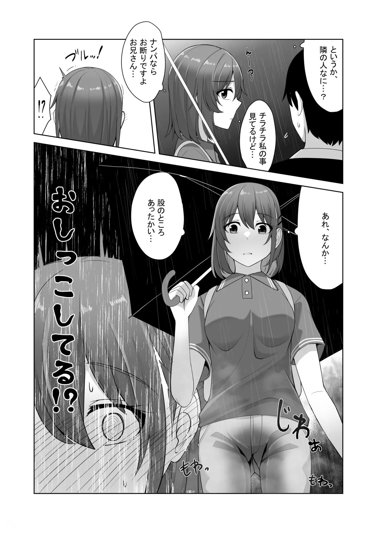 Oshikko shi chatta onnanoko-tachi 3 page 5 full
