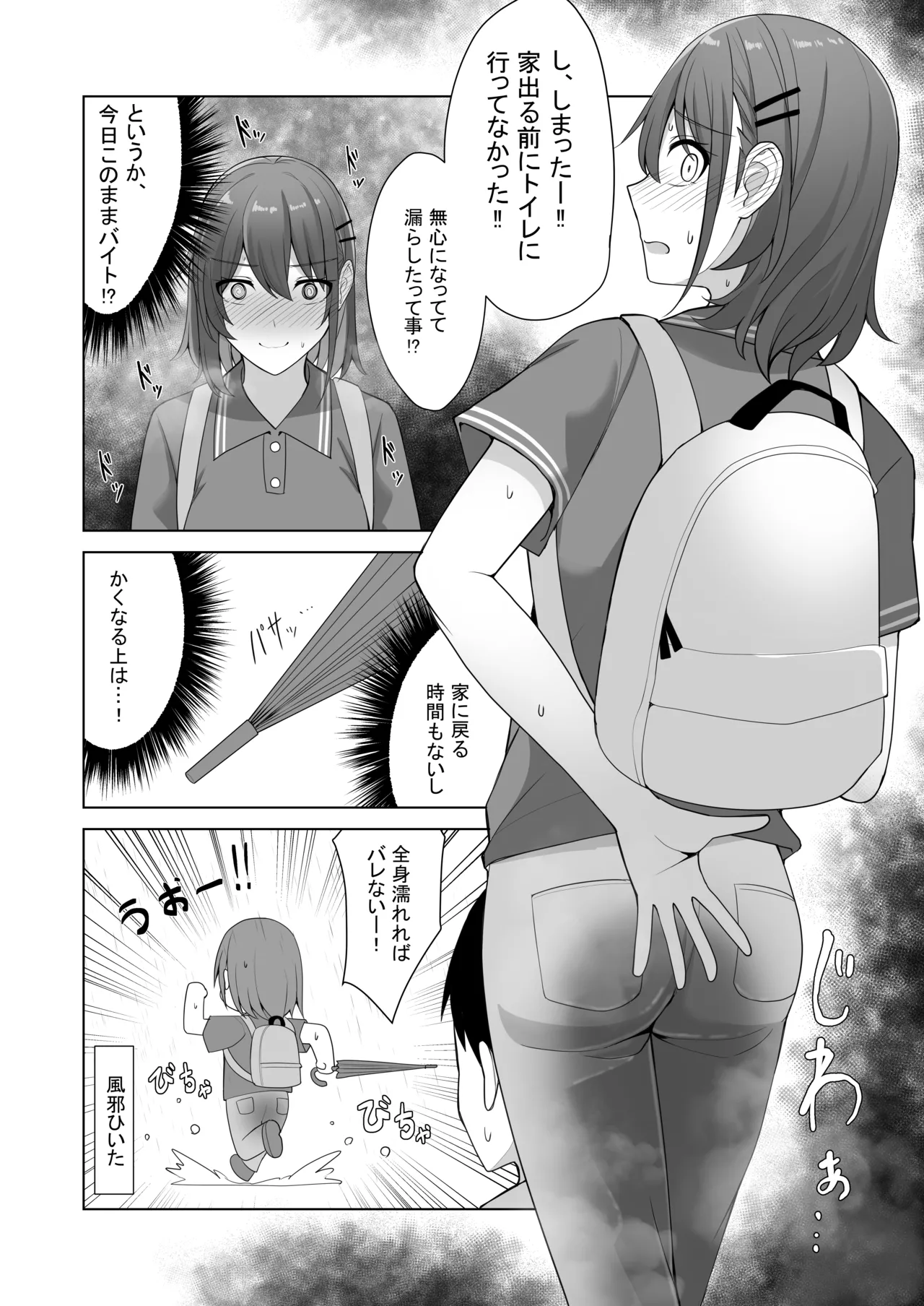 Oshikko shi chatta onnanoko-tachi 3 page 6 full