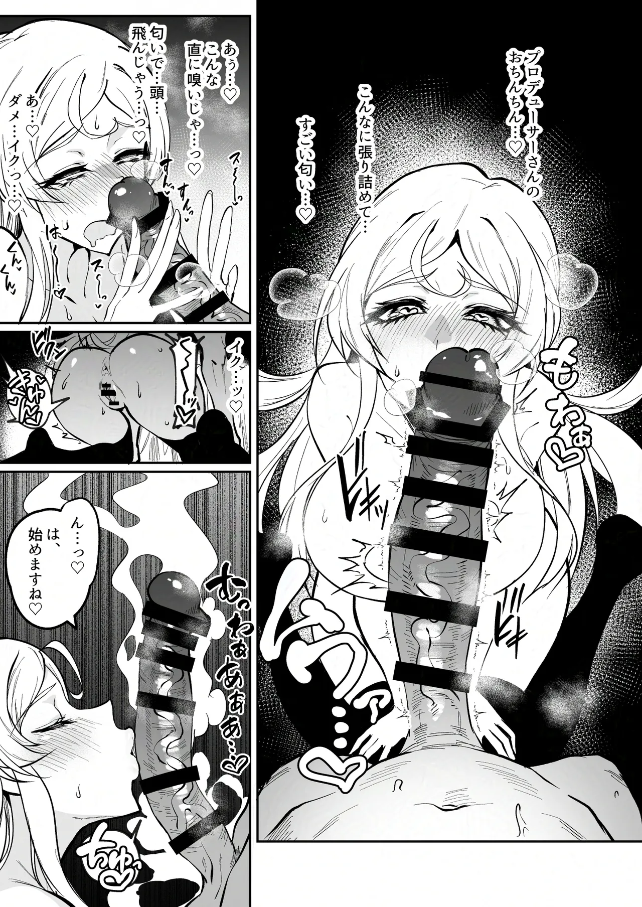 チン嗅ぎ可憐 page 1 full