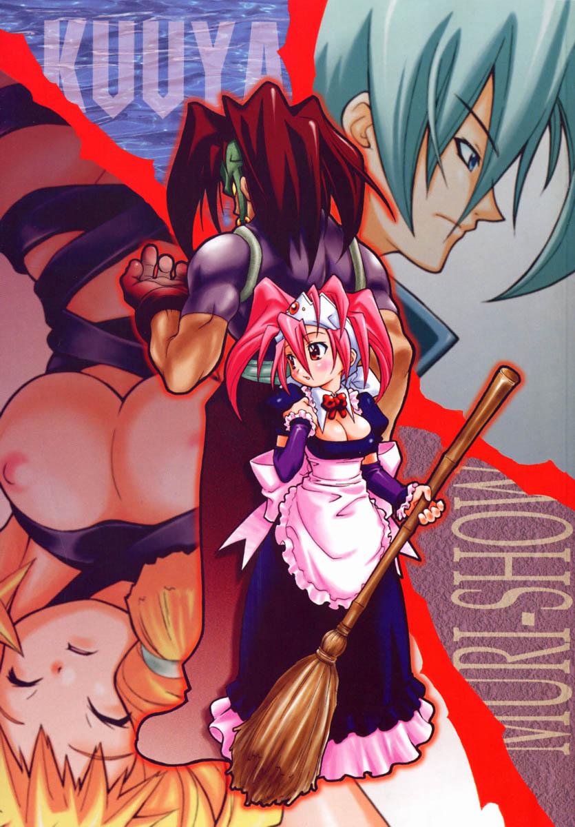Muri o Shouchi de Koibito Desu page 6 full