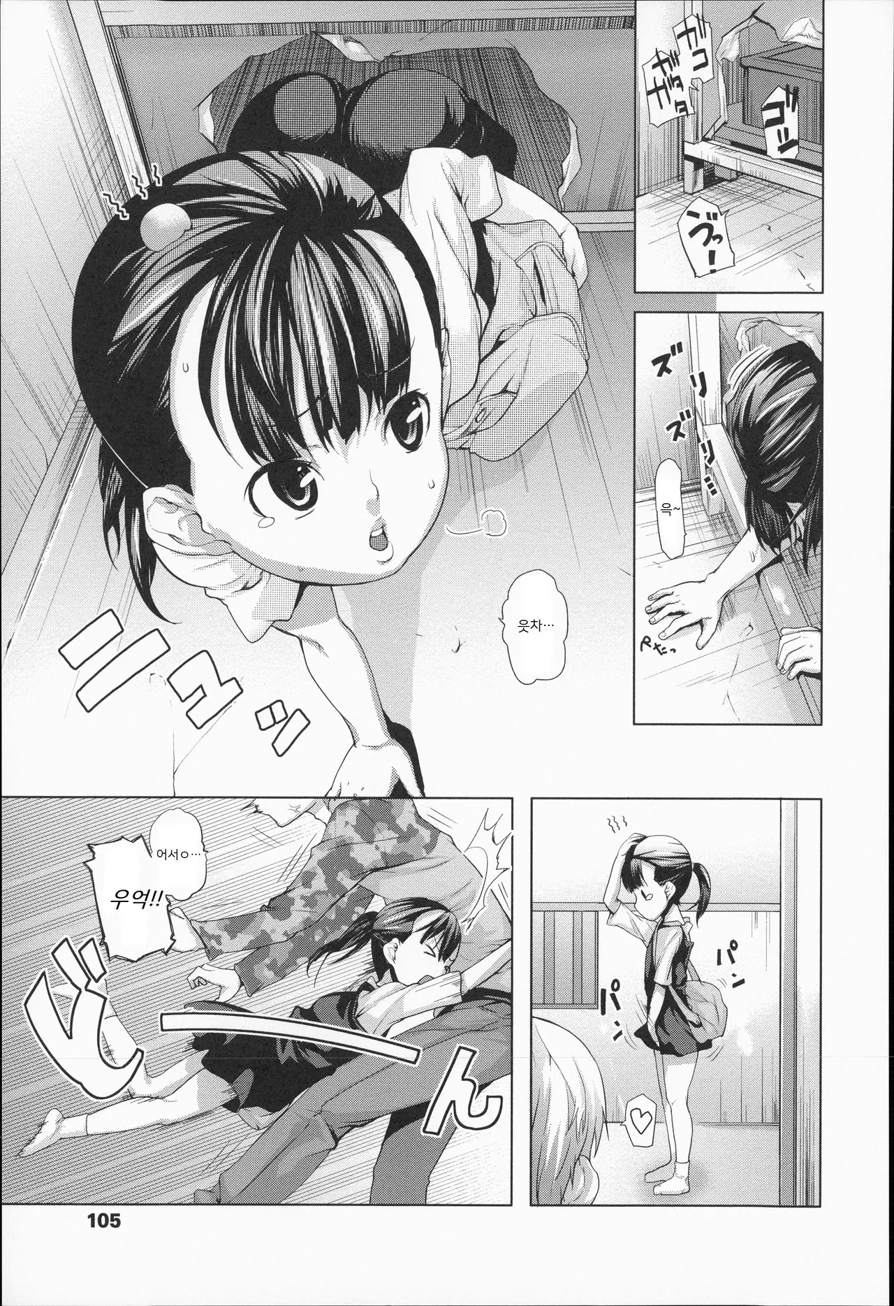 Hatsutaiken page 3 full