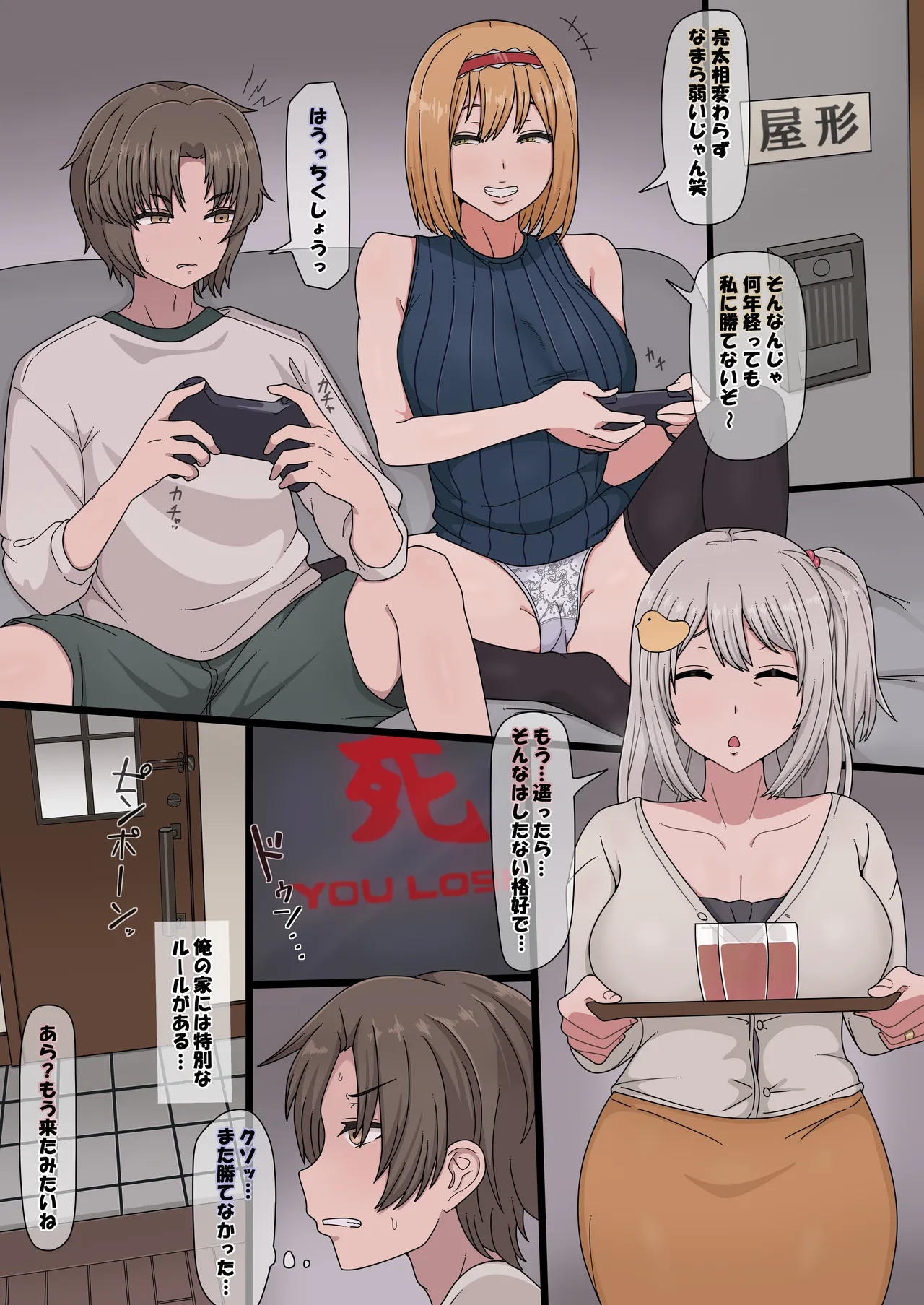 Chinpo shika torie no nai kusogaki ni kazoku o netora reru hanashi. CBHNS page 1 full