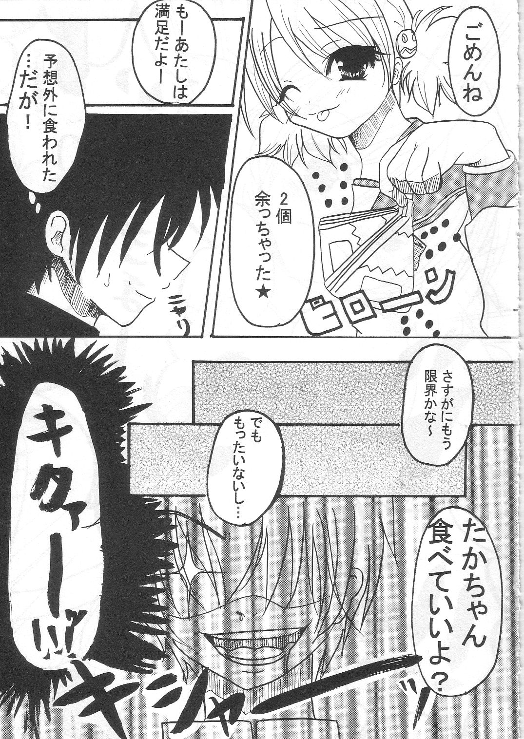 Hanjuku Tamago page 10 full