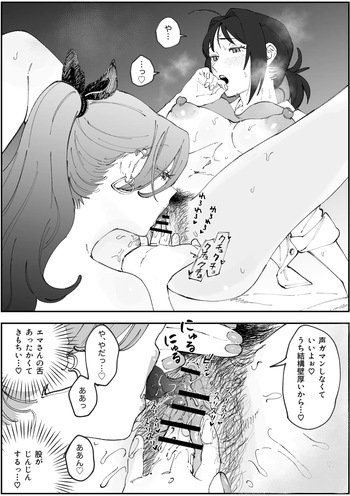 えまちづ漫画 cover