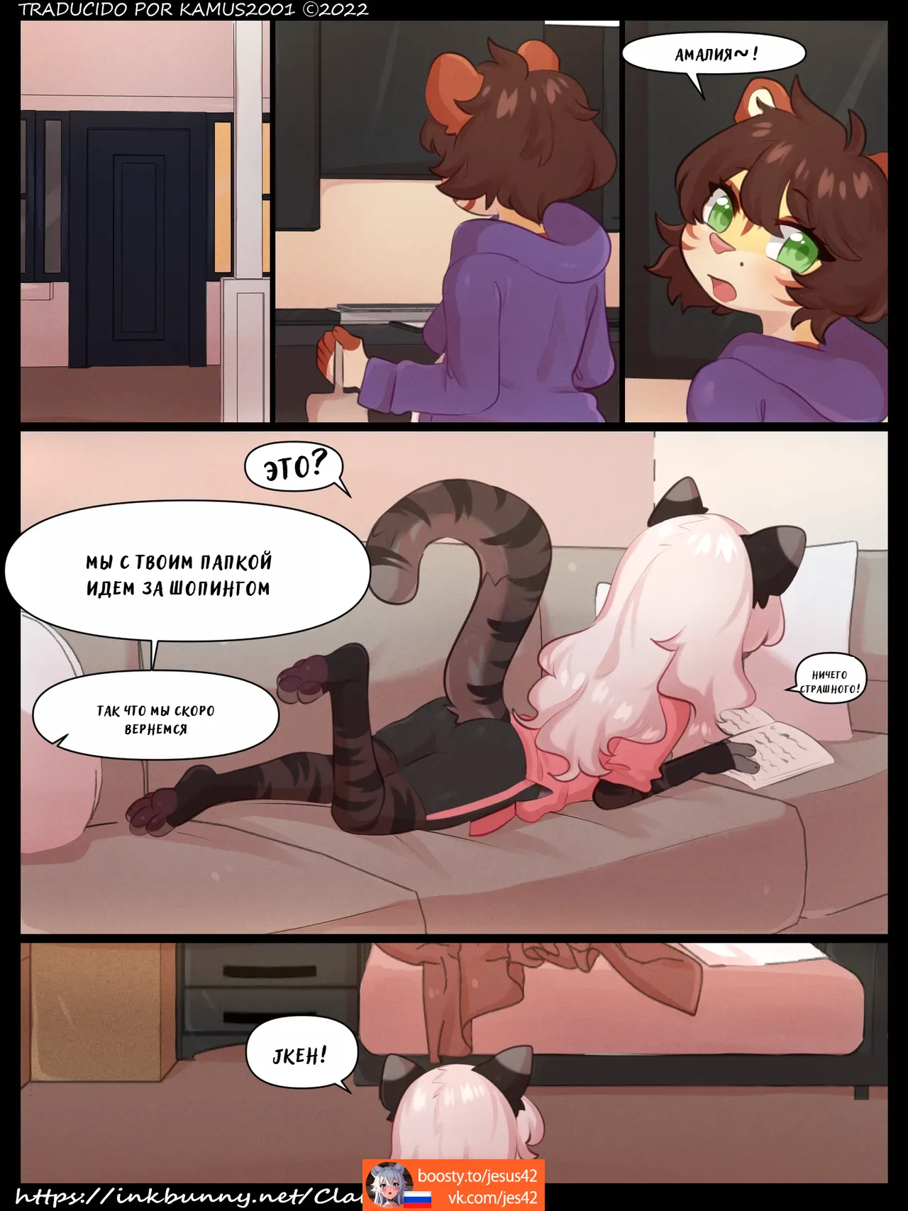 The Ghost in my Attic Part 3 page 2 full