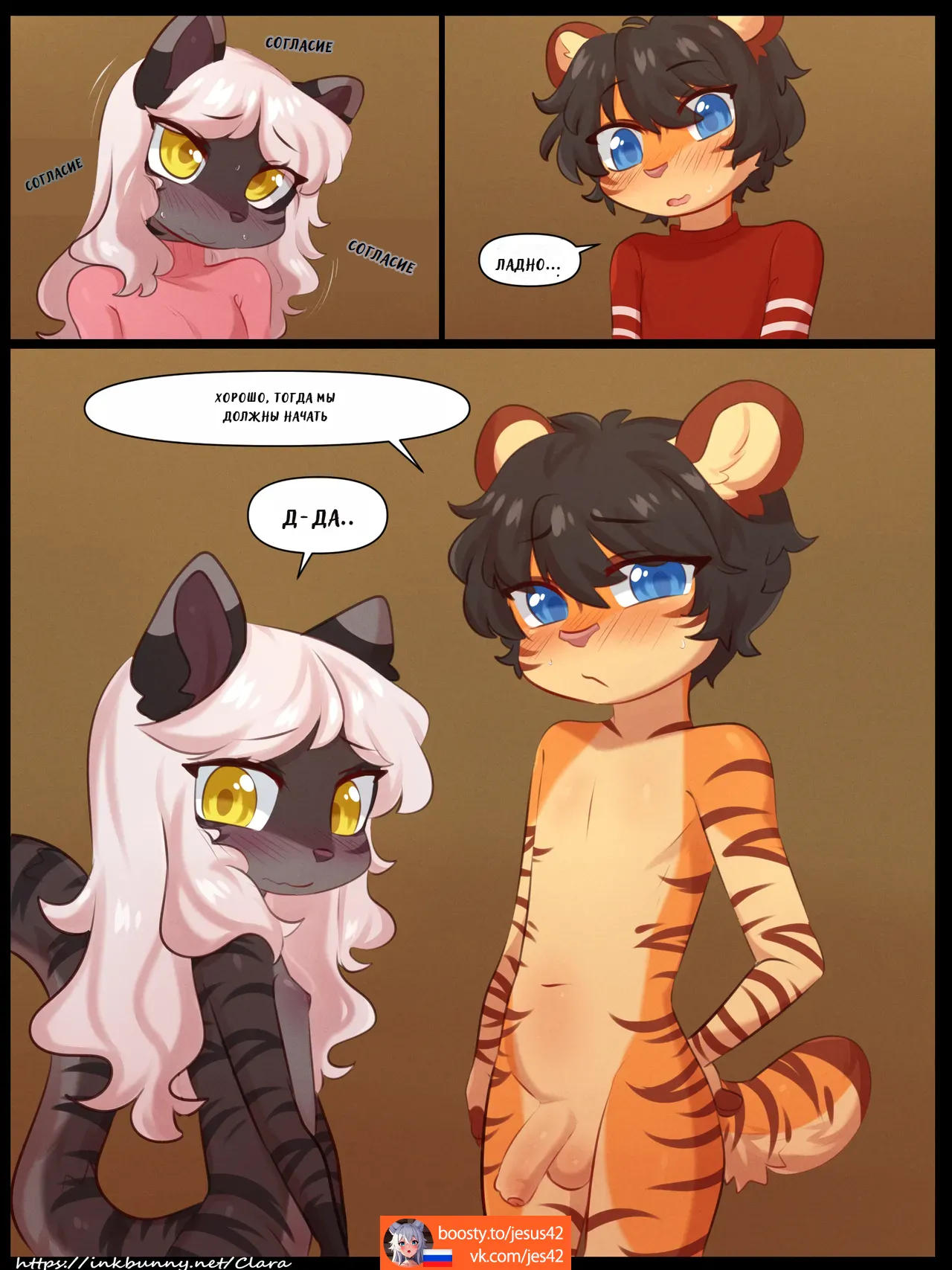 The Ghost in my Attic Part 3 page 4 full