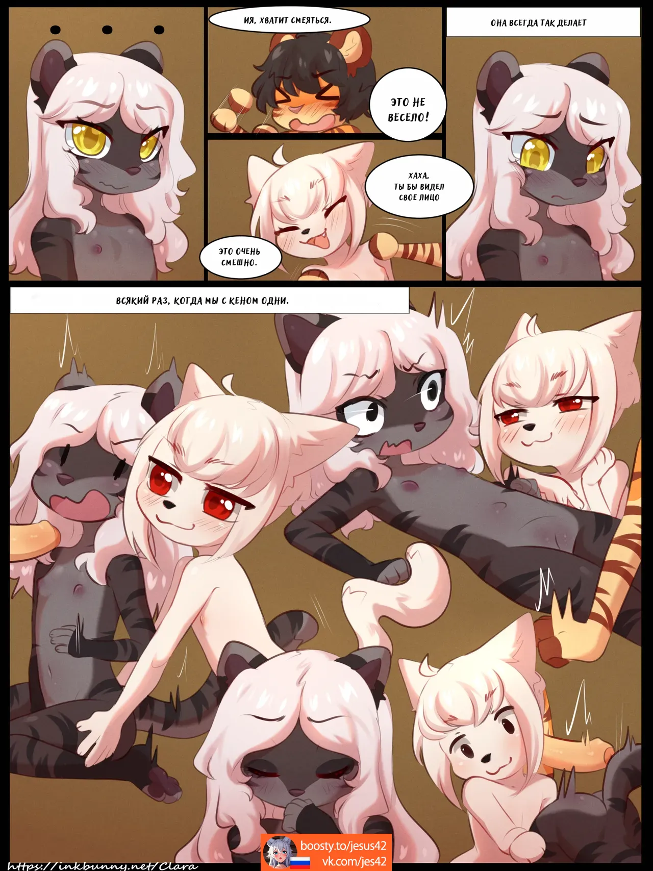 The Ghost in my Attic Part 3 page 6 full