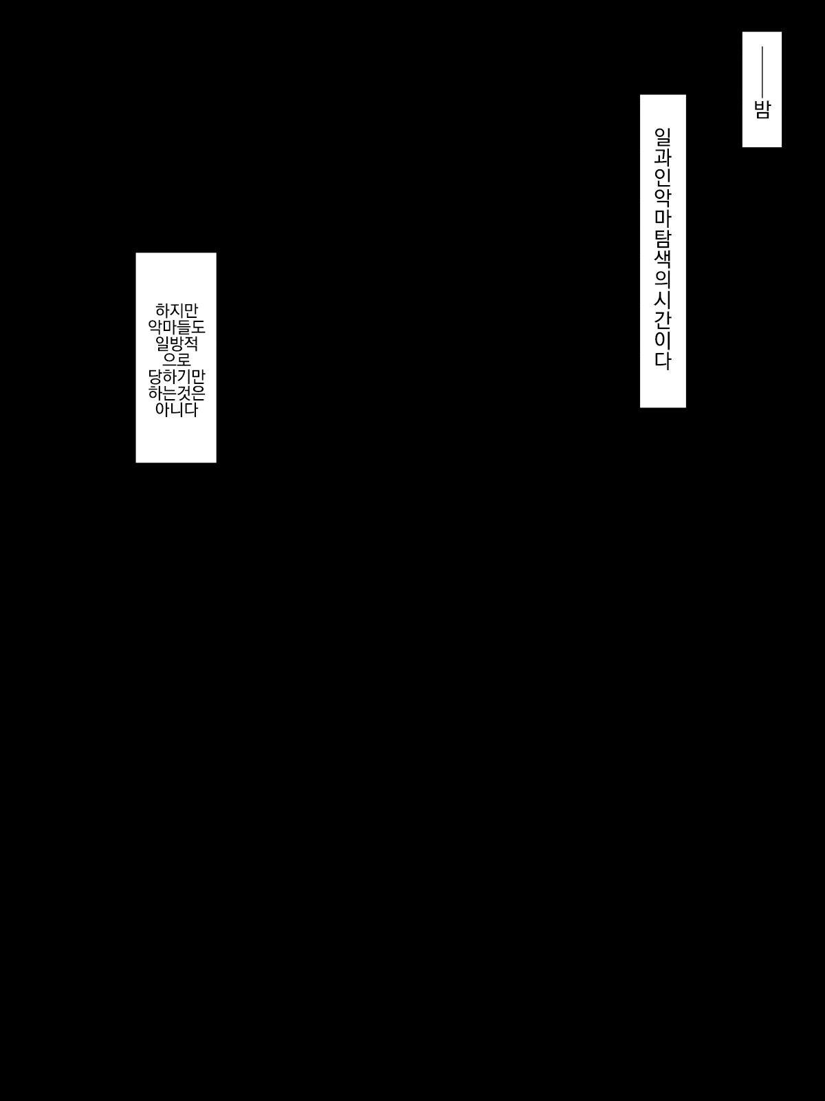 Mahou Tenshi Lil ~ Kisei Slime Gotoki de Taisetsu na Yorishiro no Nikutai o Anal Benki ni Nante Zettai ni Sasenai! ~ page 8 full