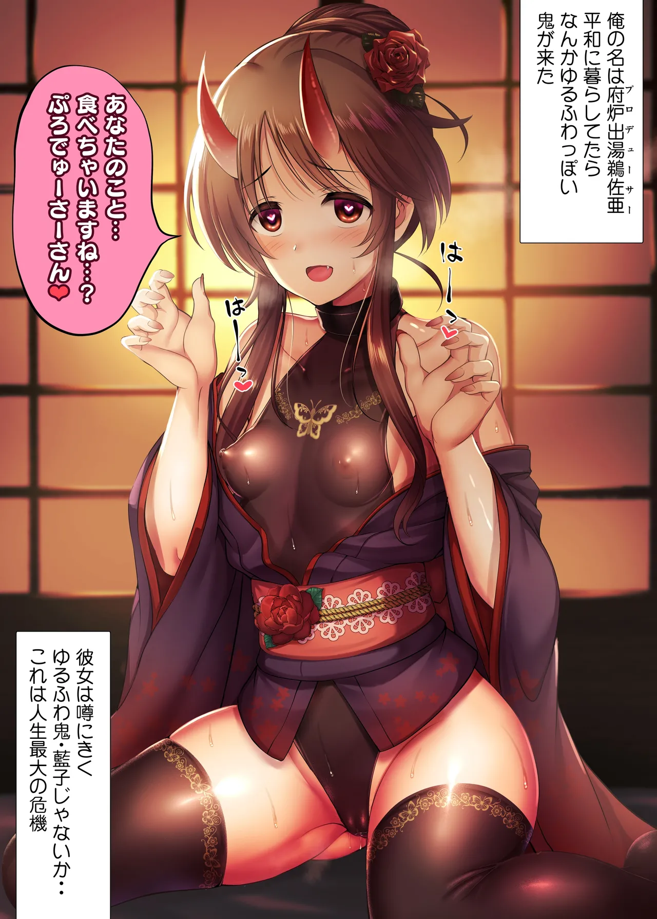 オニ藍子に性的に襲われたり屈服させたりする絵【差分＋追加絵有】 page 2 full