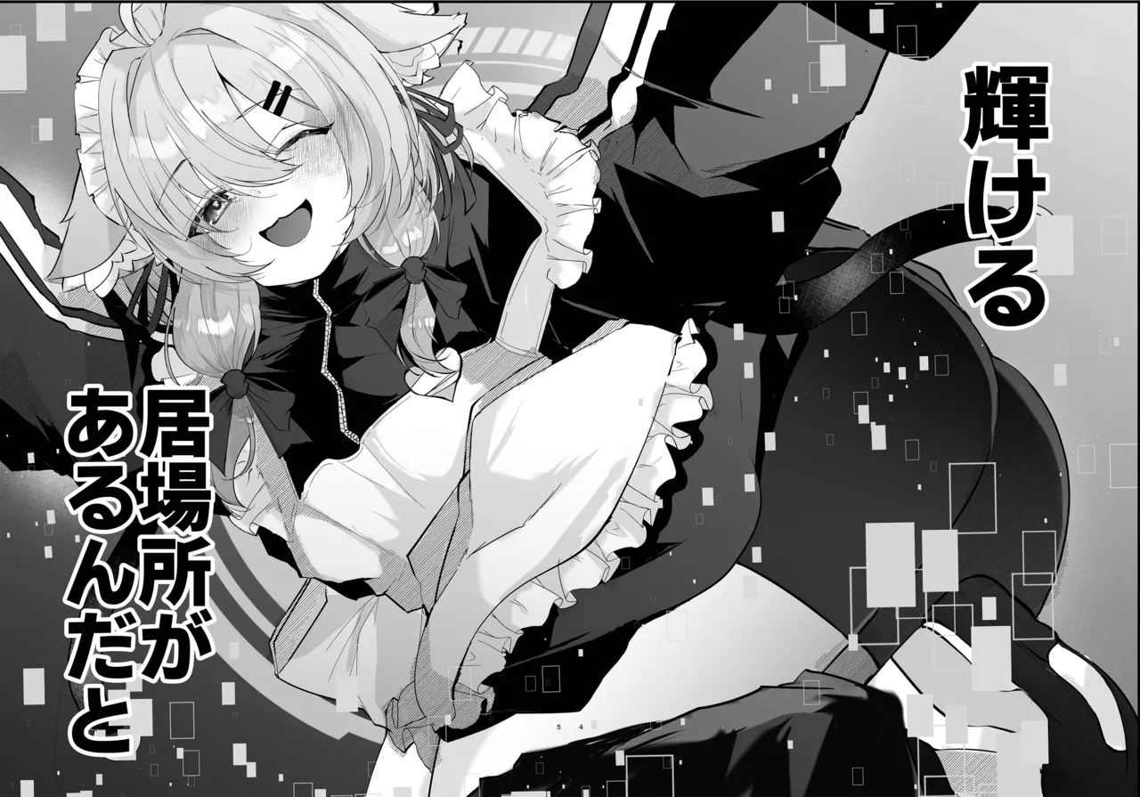 Cyber ​​Hell ~The story of how I got addicted to VRSNS and ended up becoming a woman and having sex with a woman, and my life was terrified.~ page 4 full