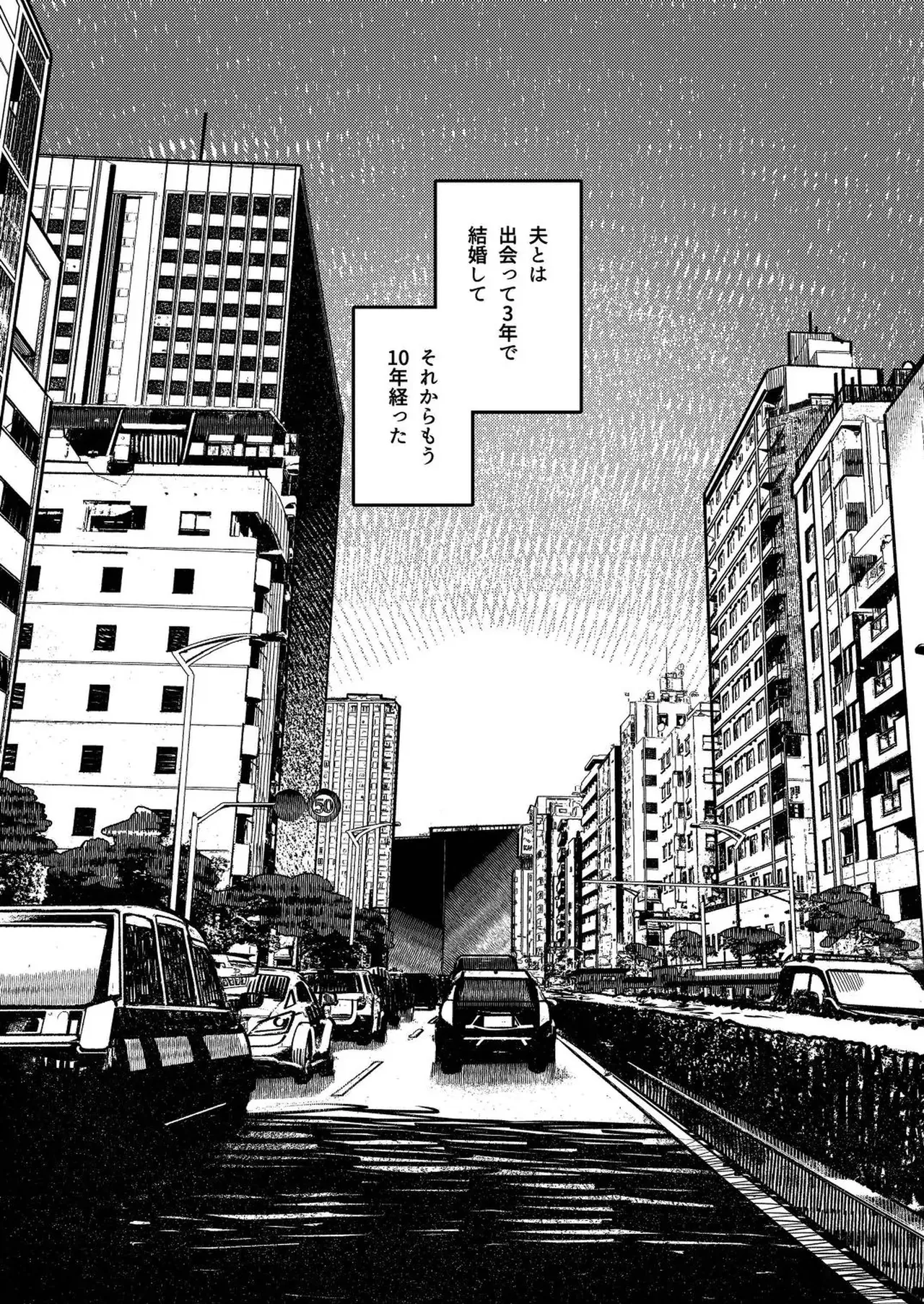 Kobonnou de Yasashii Papa, Gachiosu Beast Mode ni Modoru page 3 full