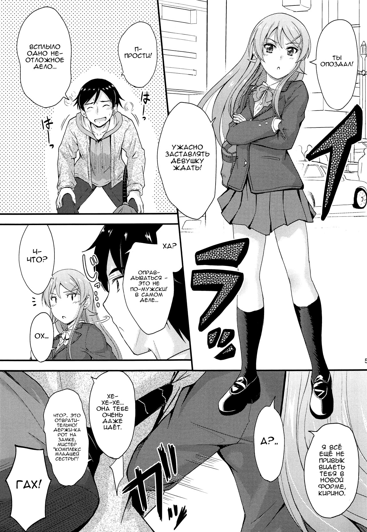 Fuku o Shinchou Suru Tabi ni Aniki ga Koufun Shitekite Chou Uzain desu kedo? page 4 full