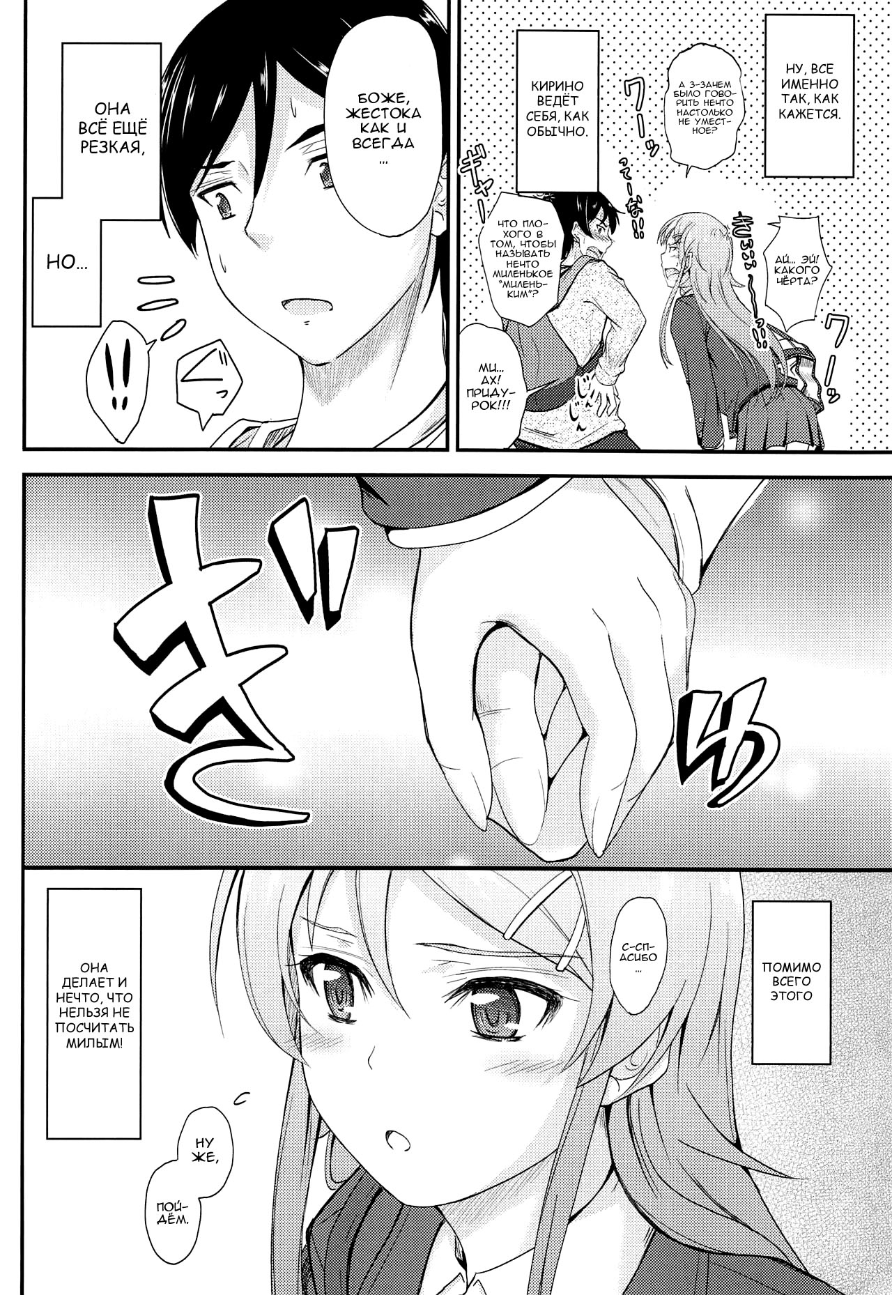 Fuku o Shinchou Suru Tabi ni Aniki ga Koufun Shitekite Chou Uzain desu kedo? page 5 full