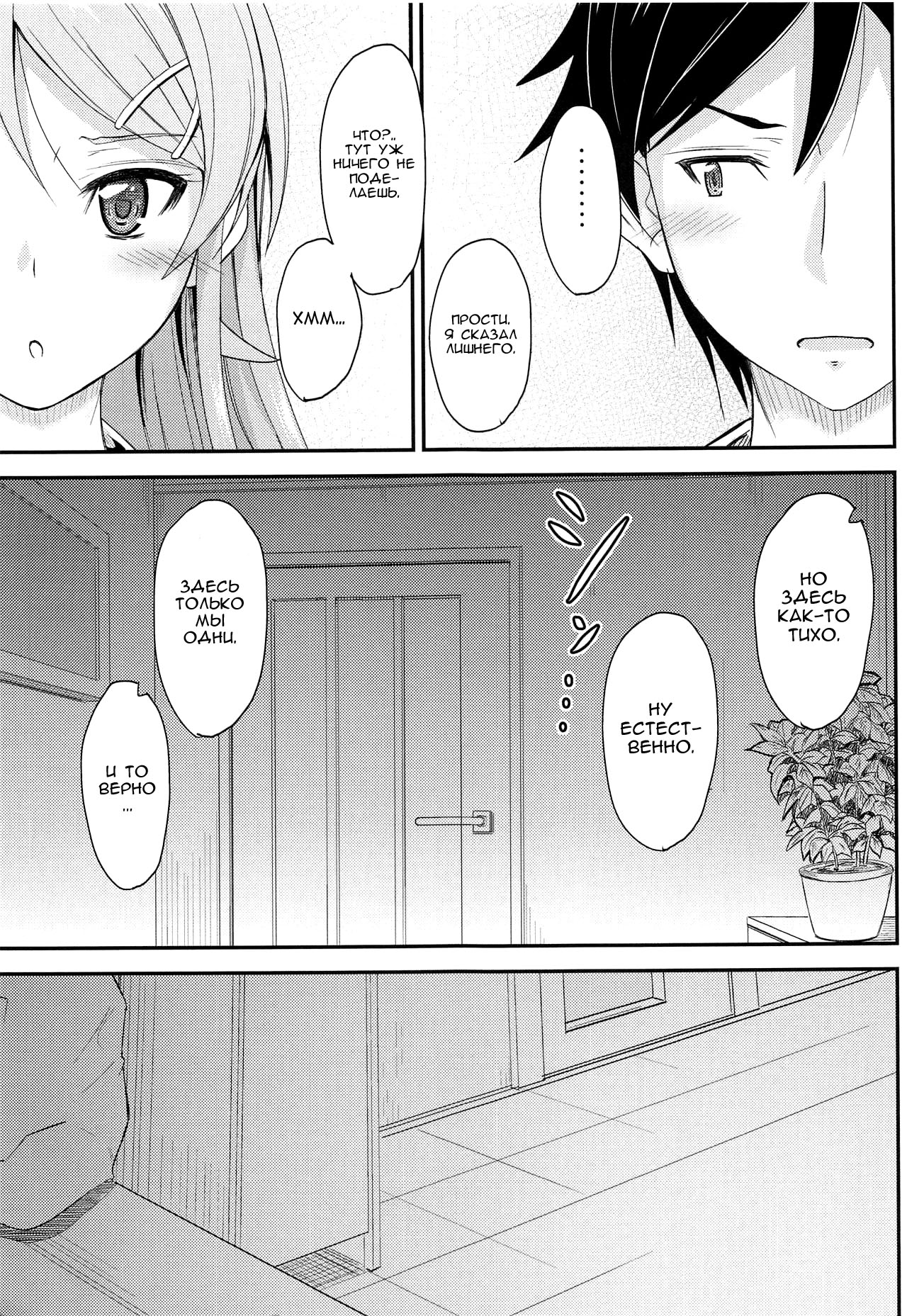 Fuku o Shinchou Suru Tabi ni Aniki ga Koufun Shitekite Chou Uzain desu kedo? page 8 full