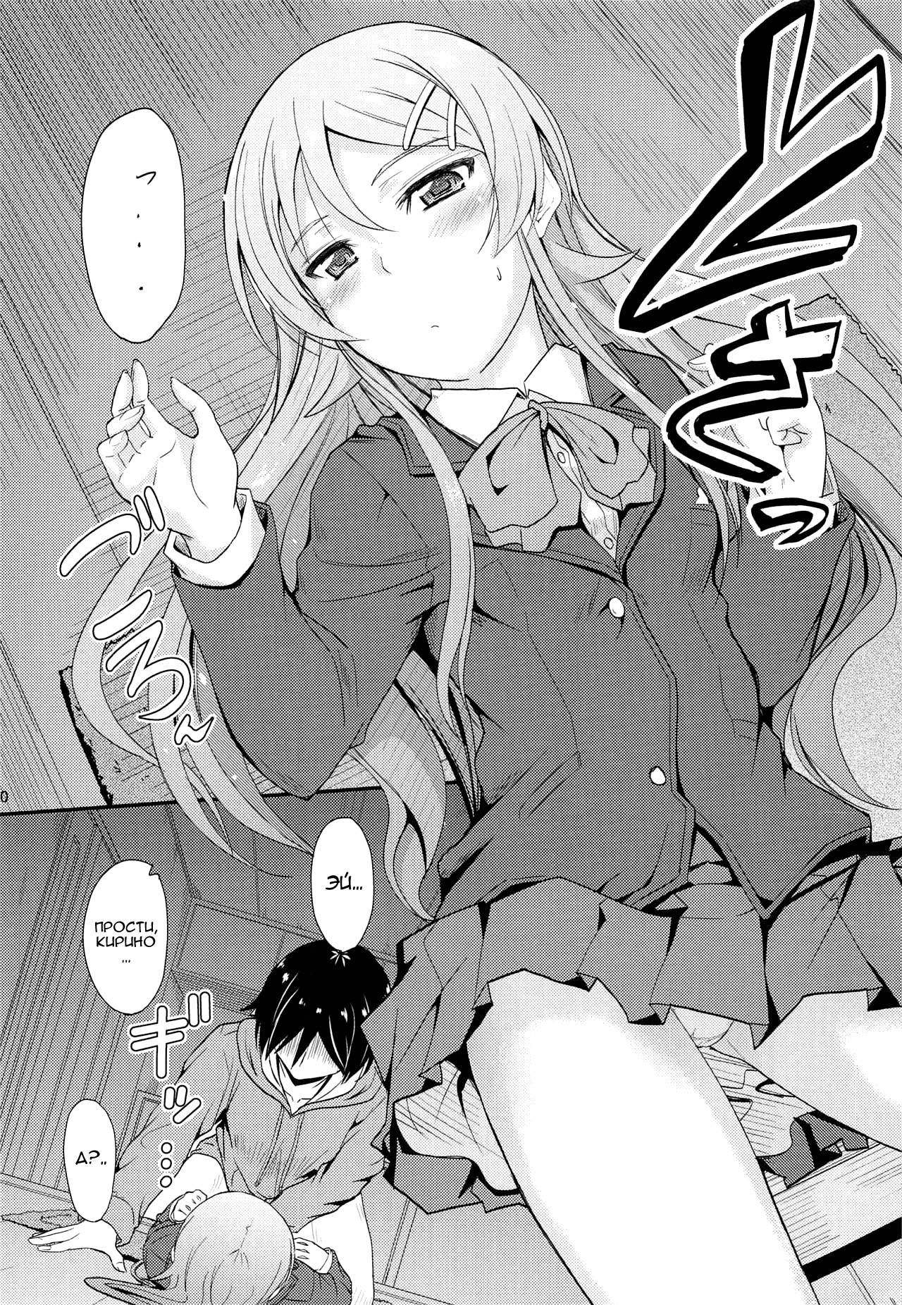 Fuku o Shinchou Suru Tabi ni Aniki ga Koufun Shitekite Chou Uzain desu kedo? page 9 full