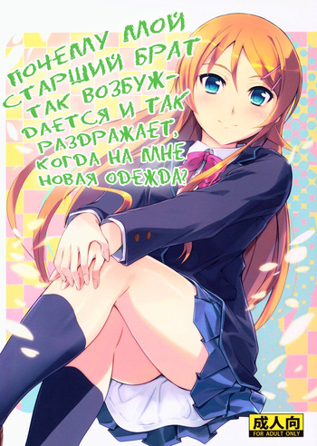 Fuku o Shinchou Suru Tabi ni Aniki ga Koufun Shitekite Chou Uzain desu kedo? cover