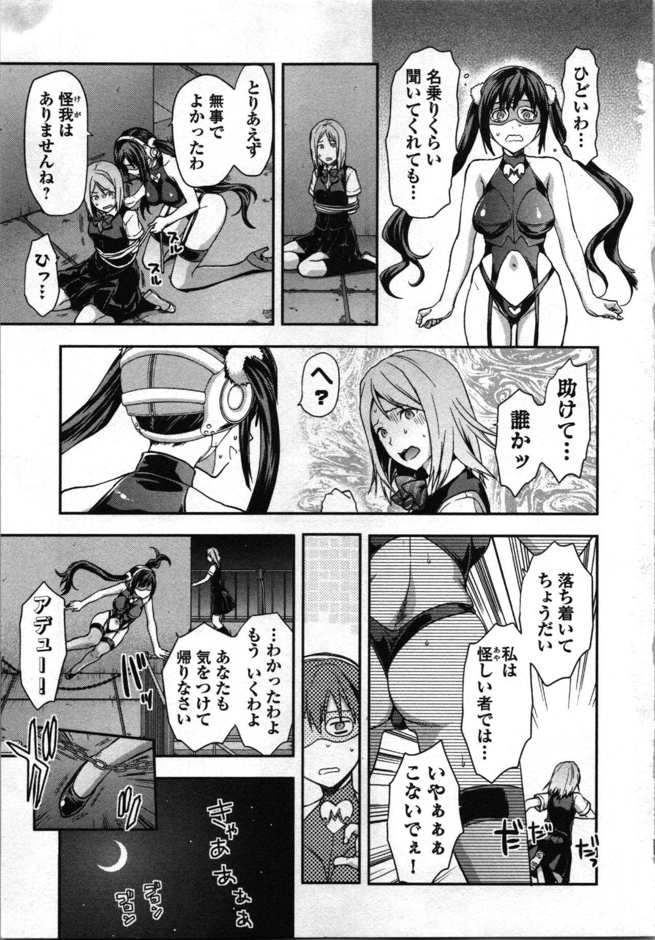 Seitokai Fukukaichou Yagami Sayuri wa Ganbatte Iru！Vol. 1 page 9 full