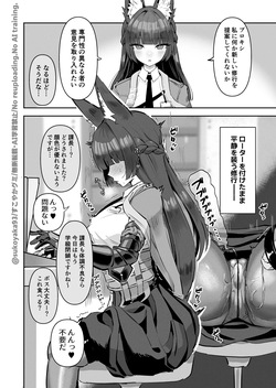 [すこやかグミ] 課長の修行のお手伝い漫画