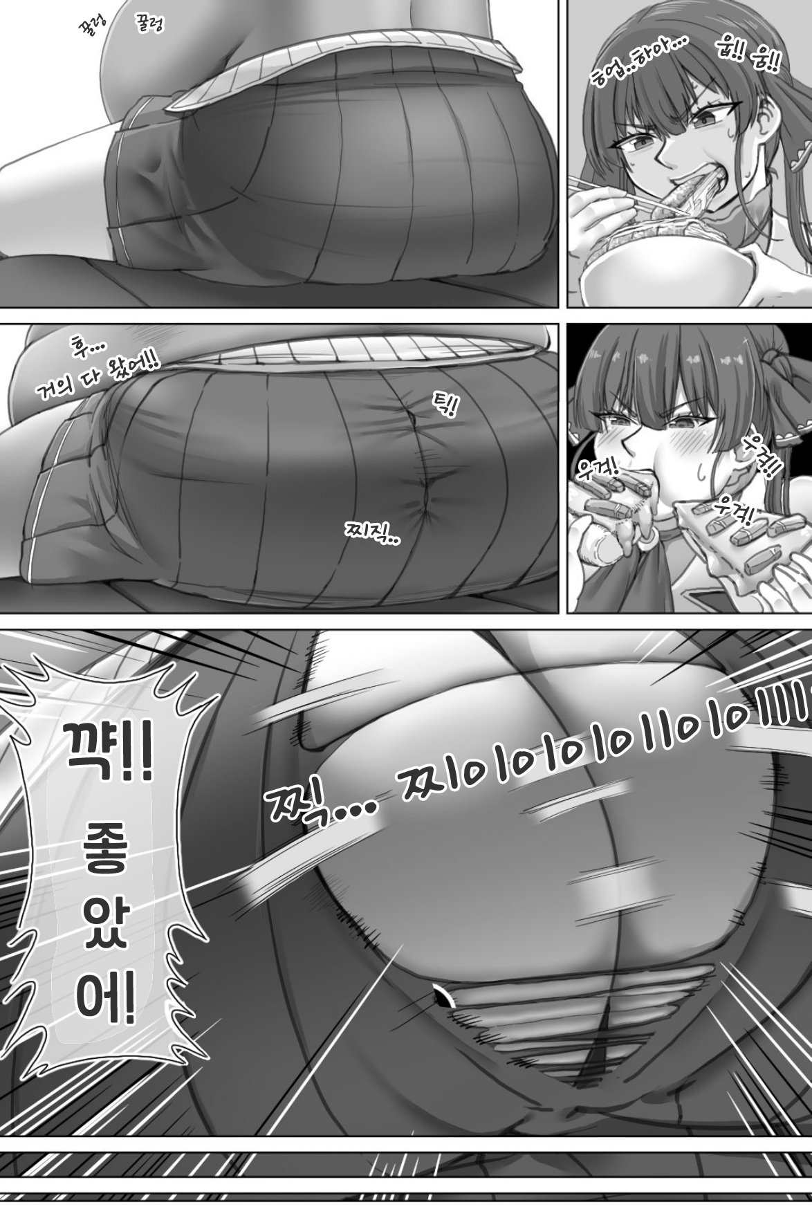 Pig Idol | 피그 아이돌 page 4 full