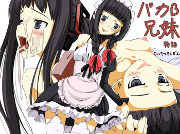 Baka Kyoudai Monogatari cover