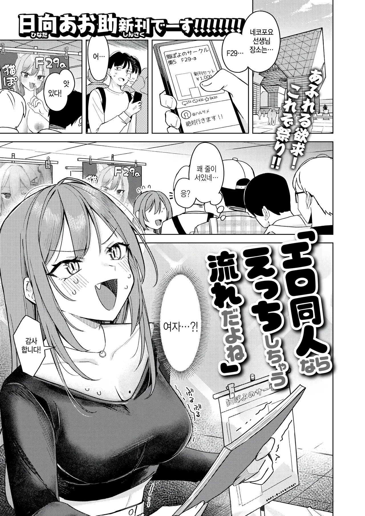 Ero doujin nara ecchi shichau nagare dayone page 1 full