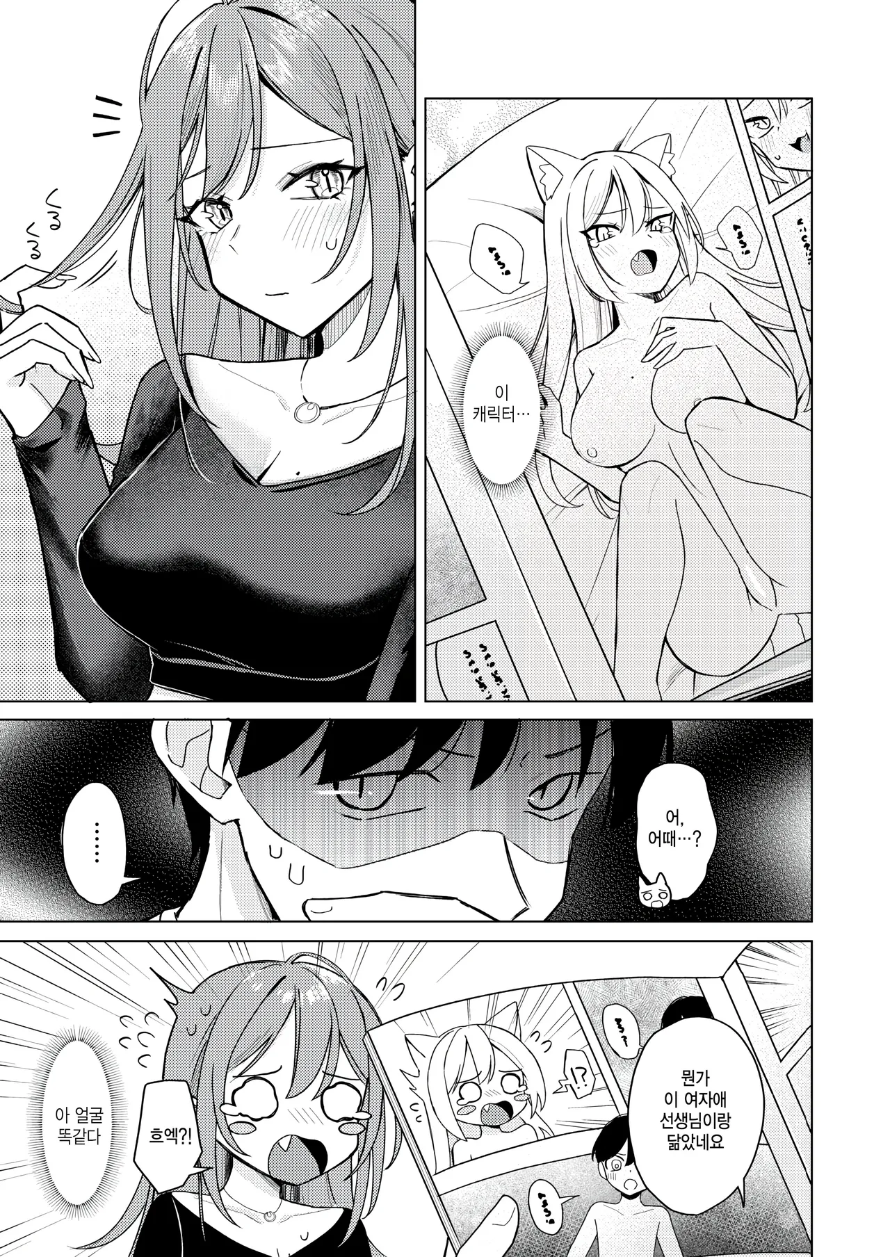 Ero doujin nara ecchi shichau nagare dayone page 5 full