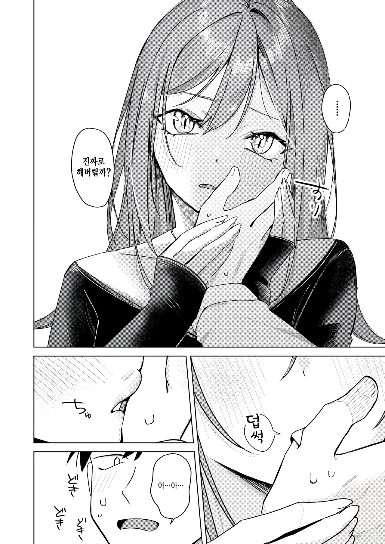 Ero doujin nara ecchi shichau nagare dayone page 8 full