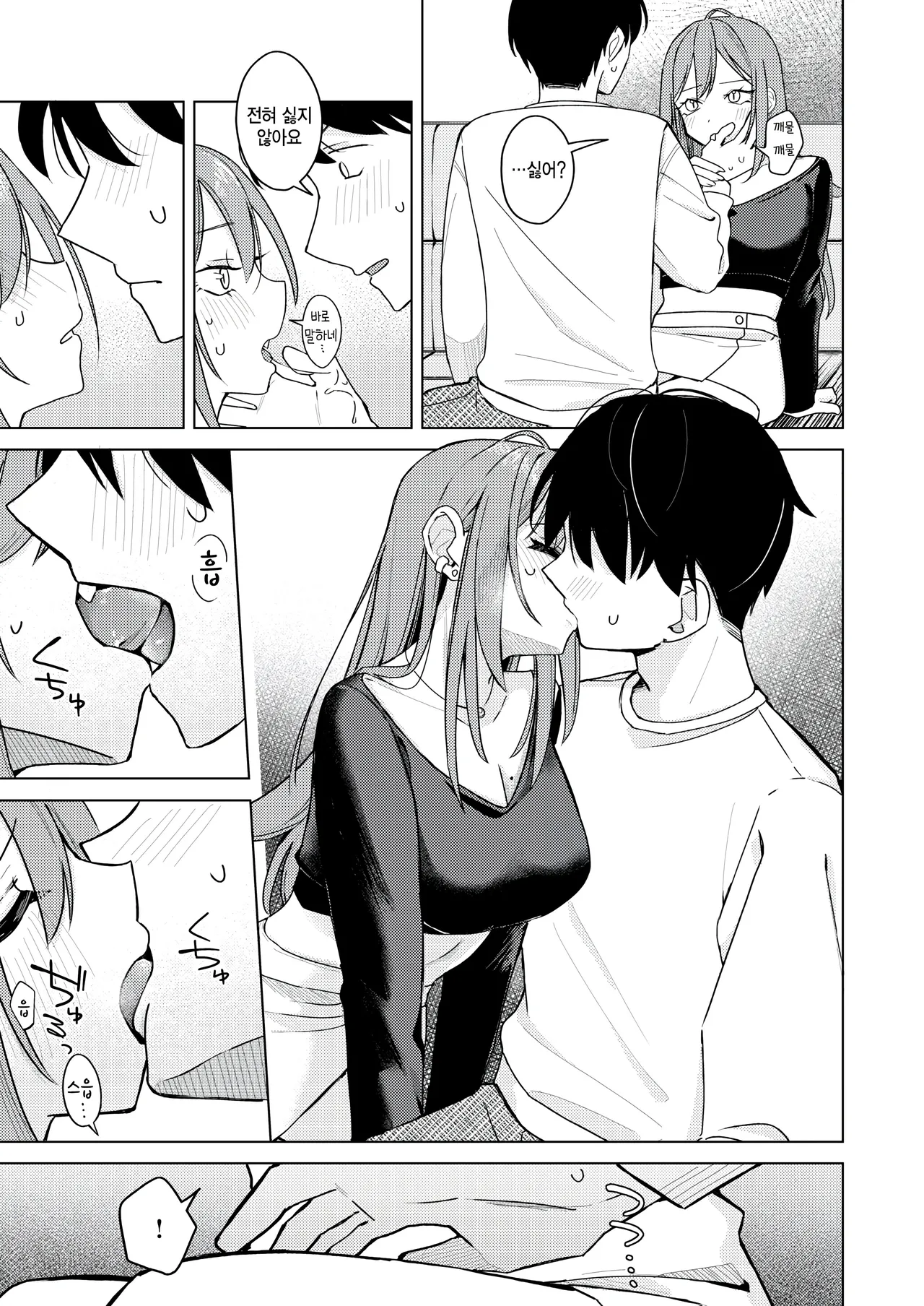 Ero doujin nara ecchi shichau nagare dayone page 9 full