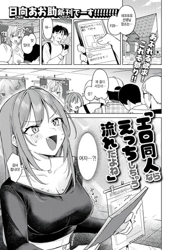 Ero doujin nara ecchi shichau nagare dayone cover