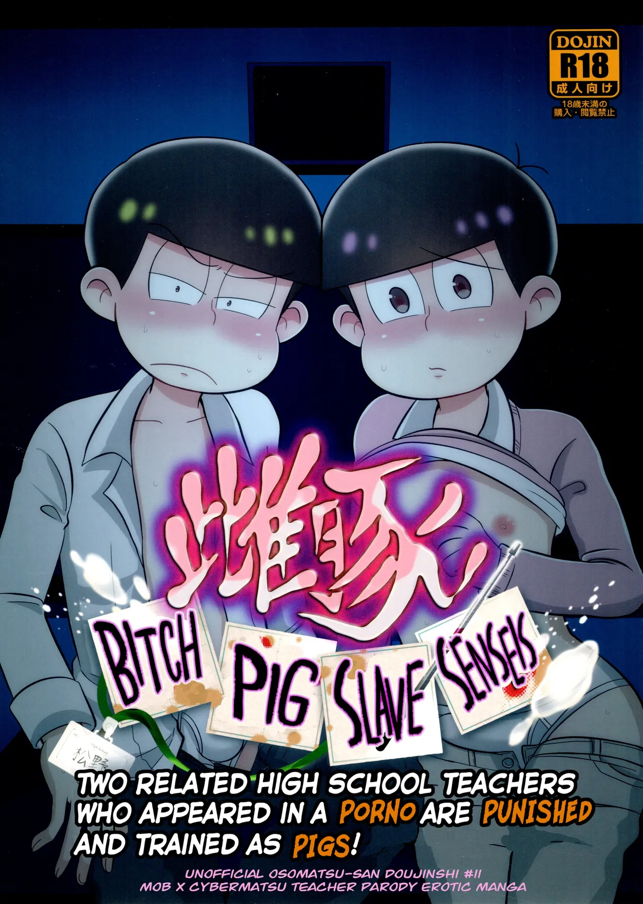 Bitch Pig Slave Senseis page 1 full