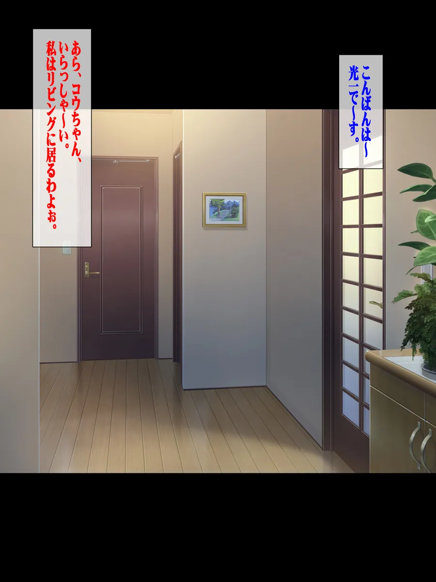 Kodomo no Dekinai Ojisan no Kawarini Boku ga Obasan o Ninshin Sa Semashita. page 5 full