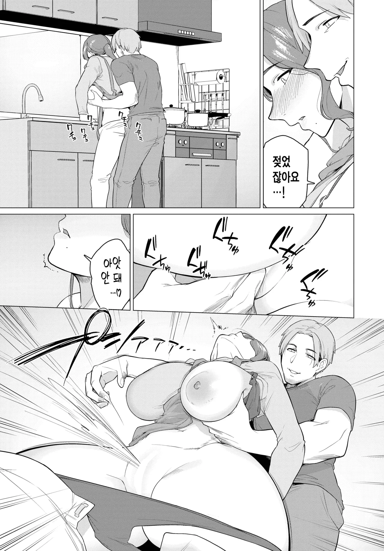 Nigeba no Nai Honshou - Inescapable nature | 도망칠 곳 없는 본성 page 4 full