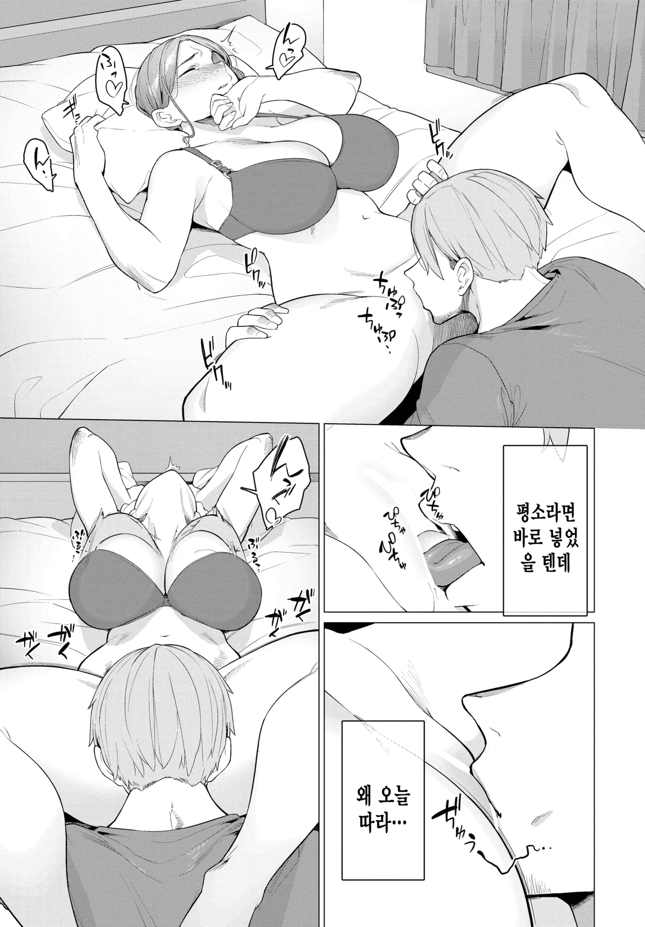 Nigeba no Nai Honshou - Inescapable nature | 도망칠 곳 없는 본성 page 6 full