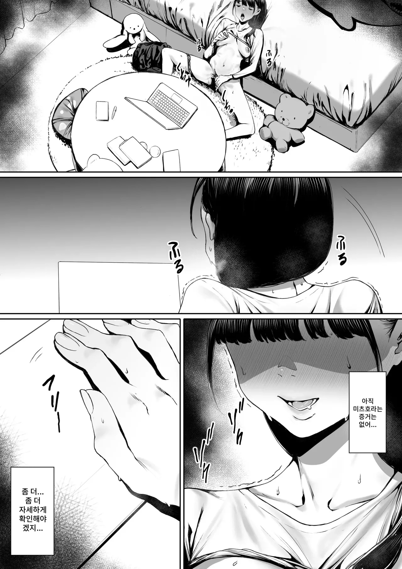 Dorei Shibou Inoue Oyako-hen | 노예지망 이노우에 모녀편 page 10 full