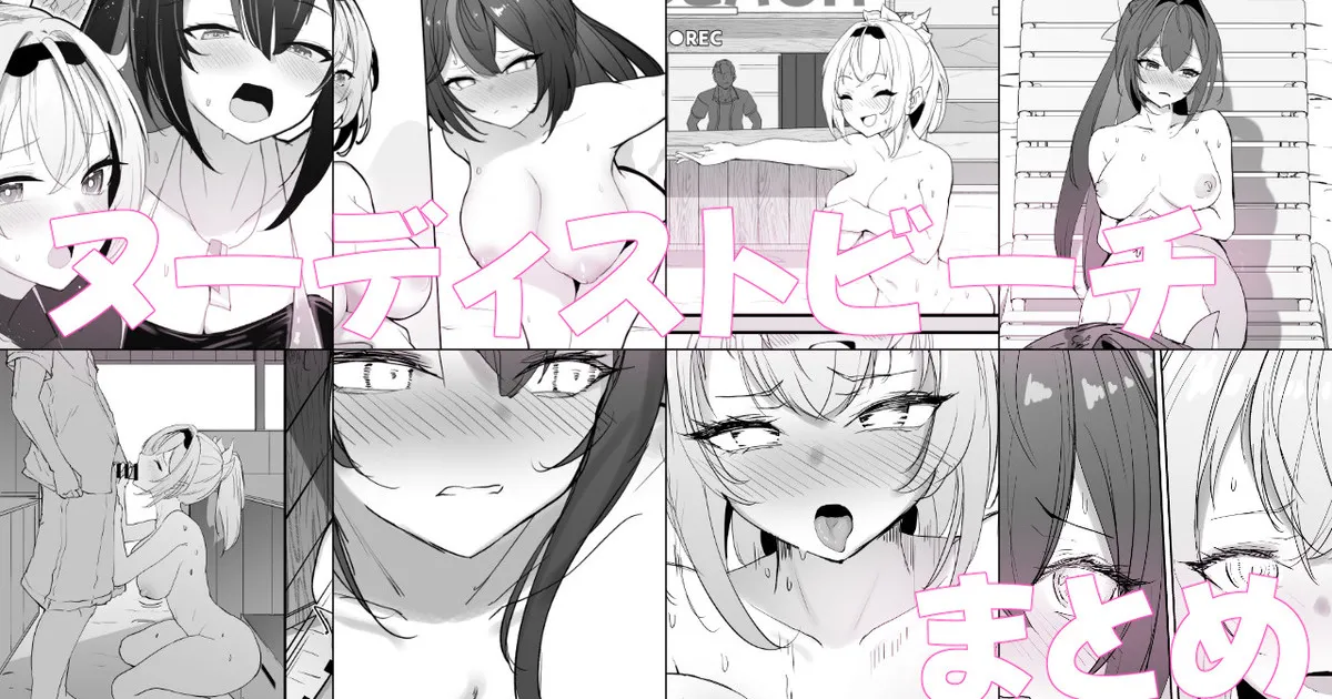 ヌーディストビーチであずいろロケまとめ page 1 full