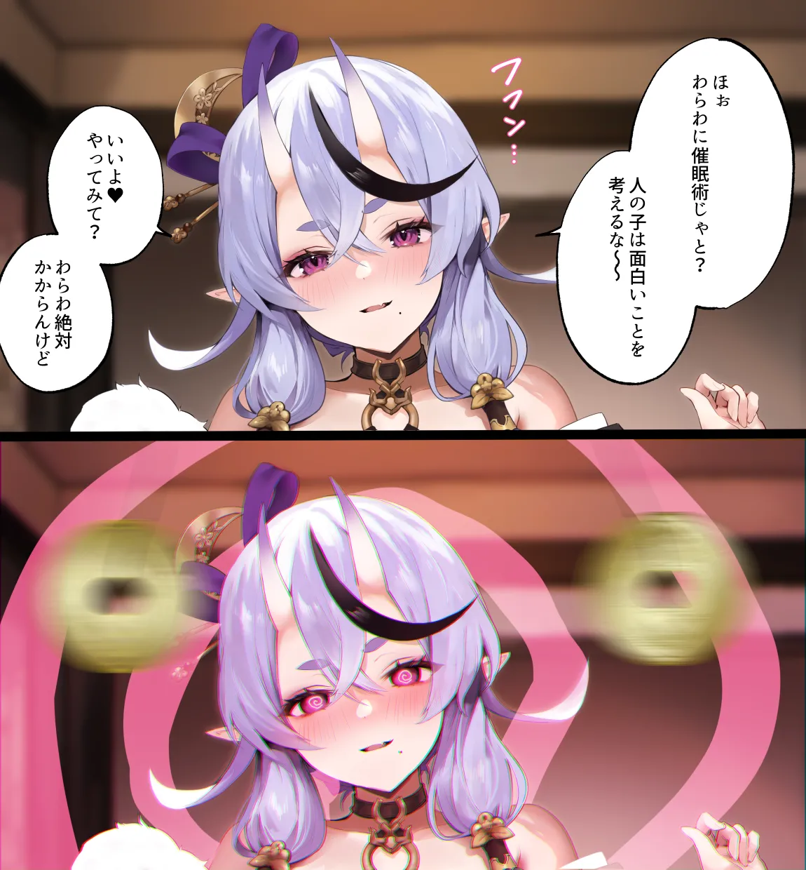 わらわを強制的に催🌟眠孕まSEX page 2 full