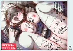 [Hiyashi Makura] Tanomeba Cosplay Hamedori Nama Ecchi Sasete Kureru Shashinbu Kouhai no Aoyama-san
