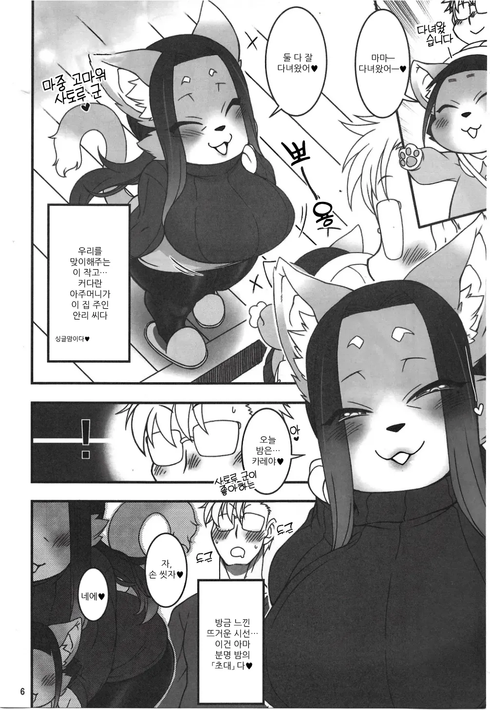 Untitled page 2 full