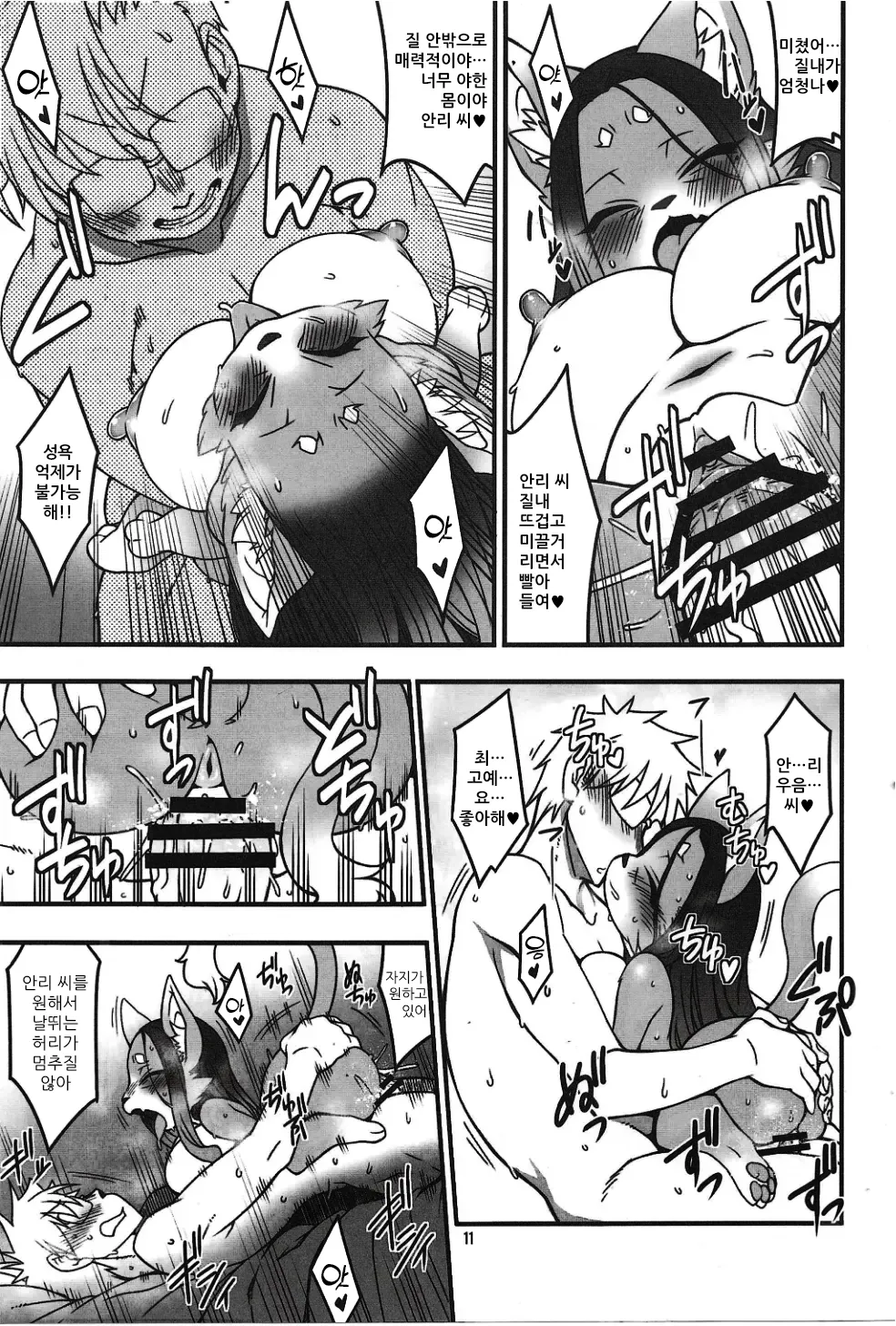 Untitled page 8 full