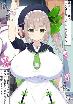 [Sakuni Yuuki]爆乳バスト申告痴漢電车