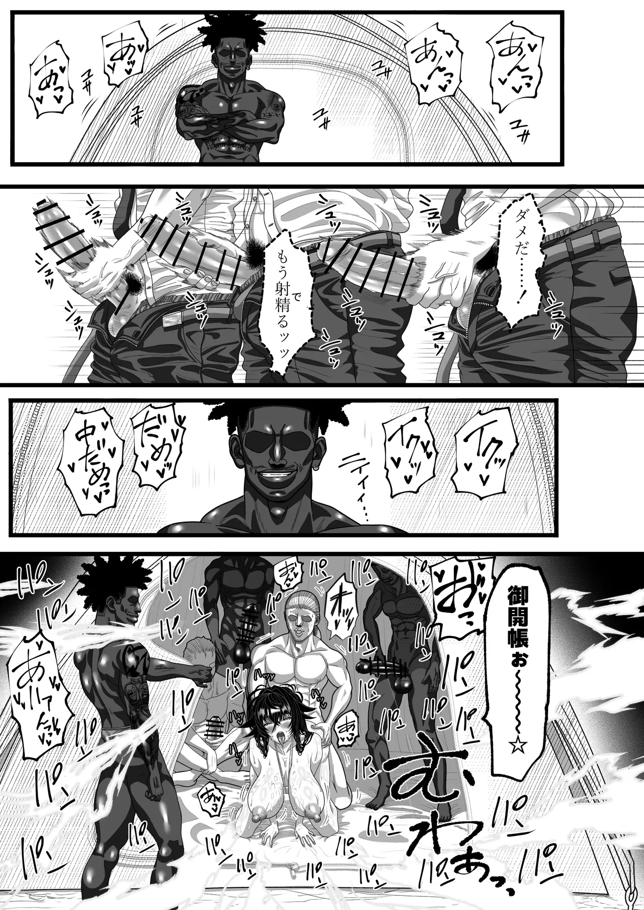 Matsuri Asobi 2 page 10 full