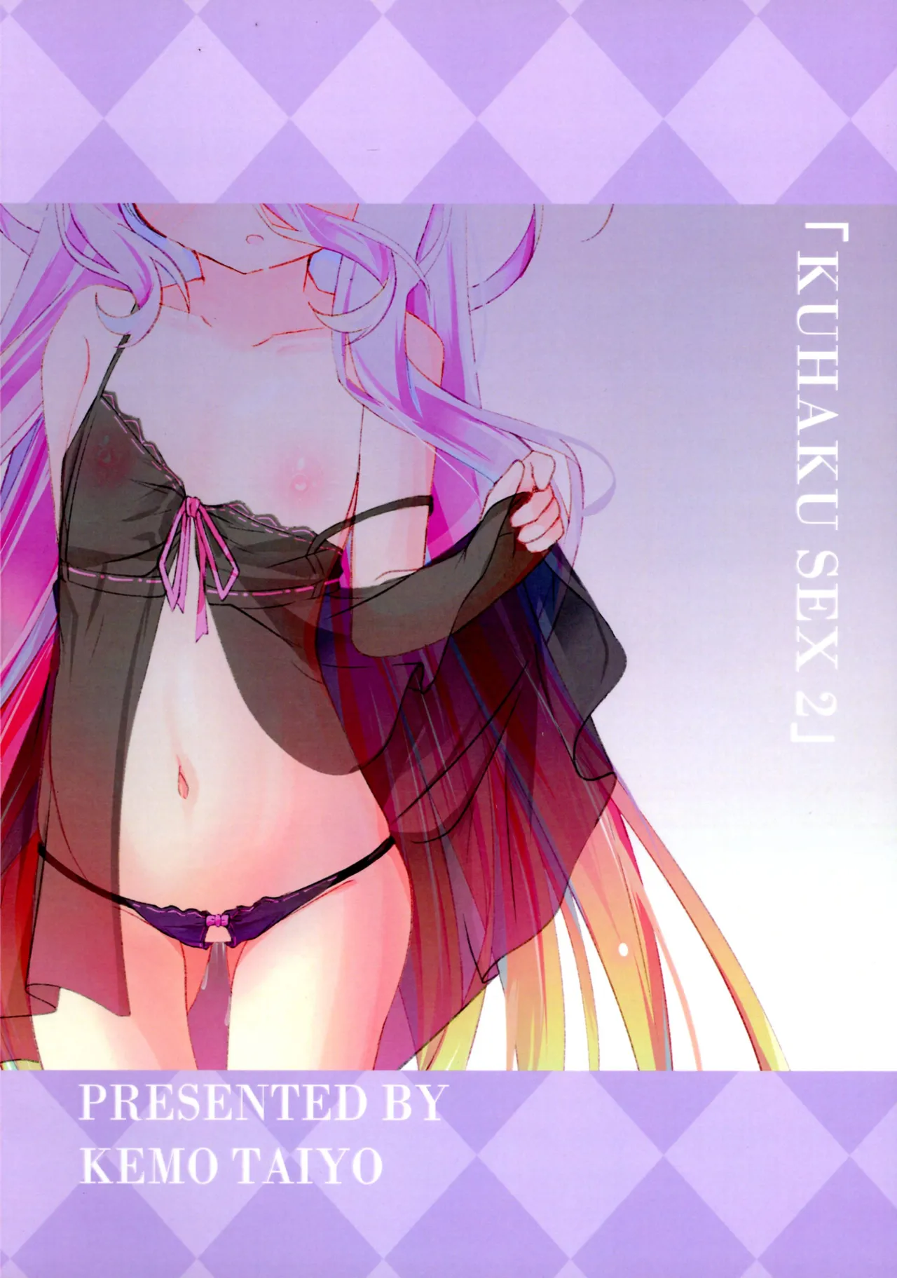 "Kuuhaku Sex" sono 2 page 2 full