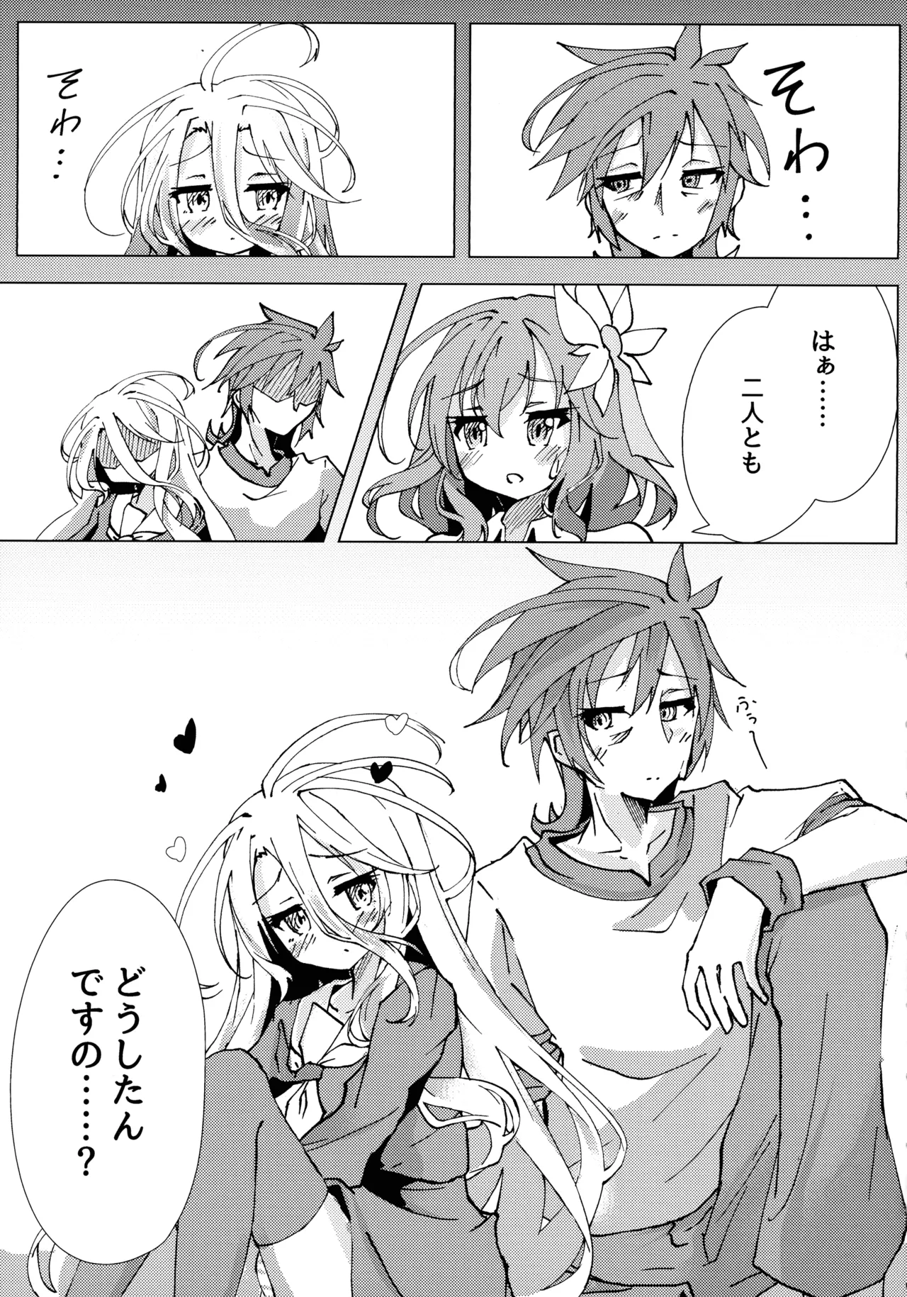 "Kuuhaku Sex" sono 2 page 4 full