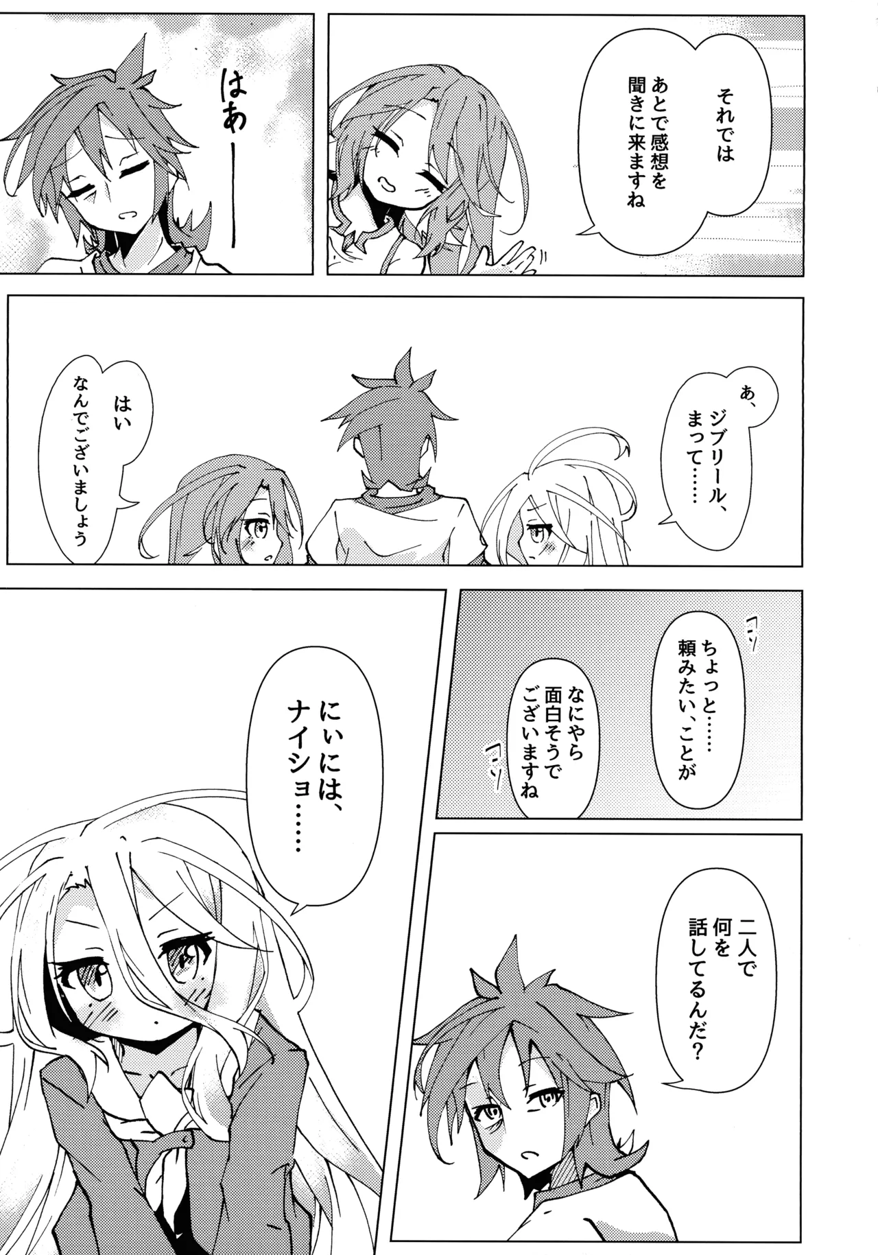 "Kuuhaku Sex" sono 2 page 8 full