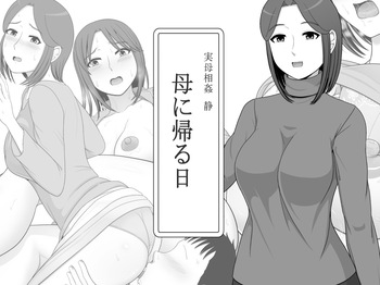 zitubo soukan sei ― haha ni kae ru hi― cover