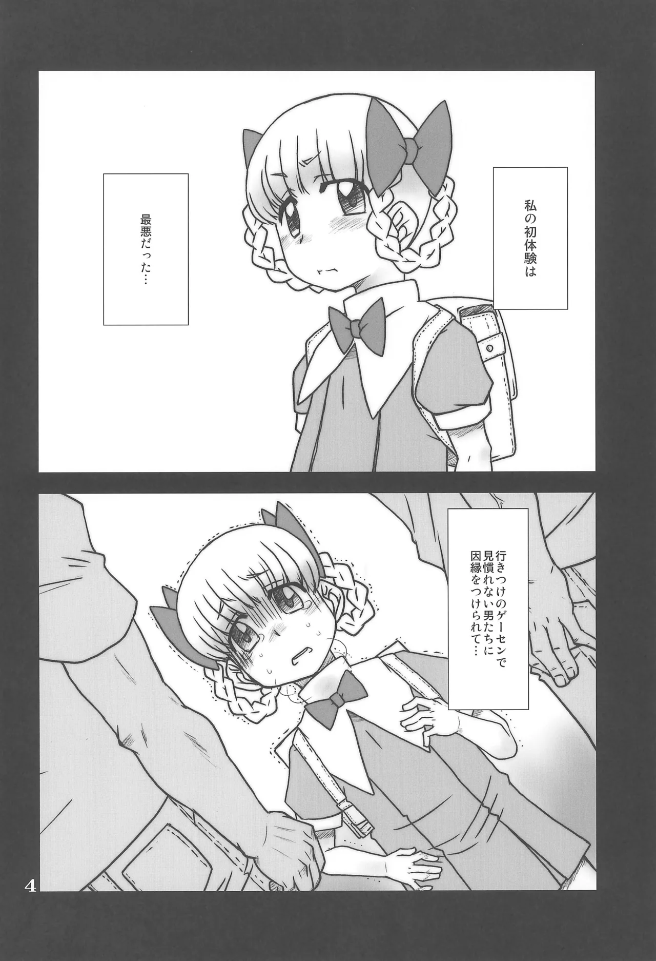 Momokari Archive page 4 full