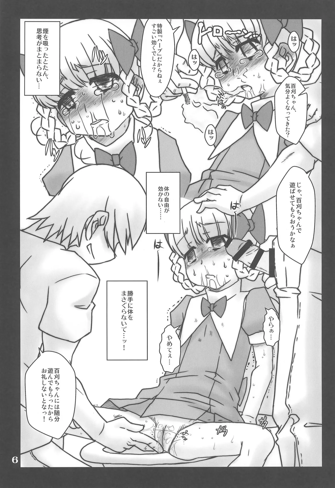 Momokari Archive page 6 full